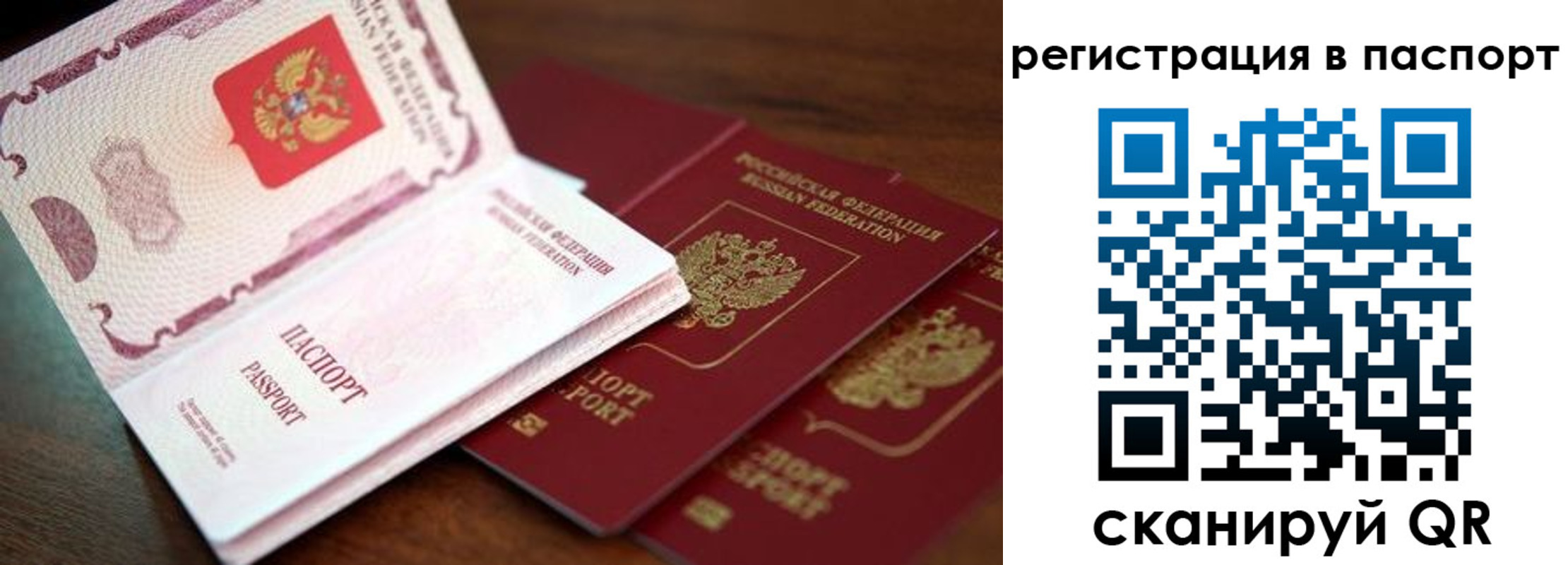 прописка для военкомата в Томске