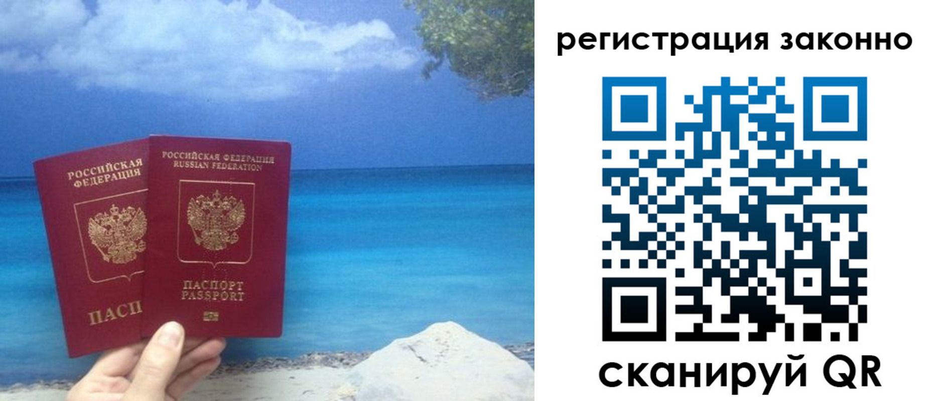 прописка для кредита в Томске