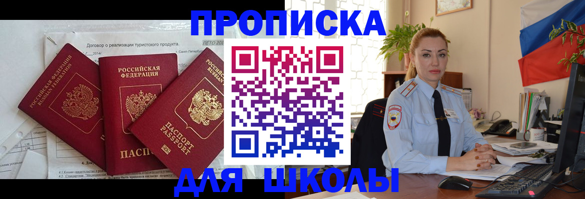 временная регистрация госуслуги в Томске