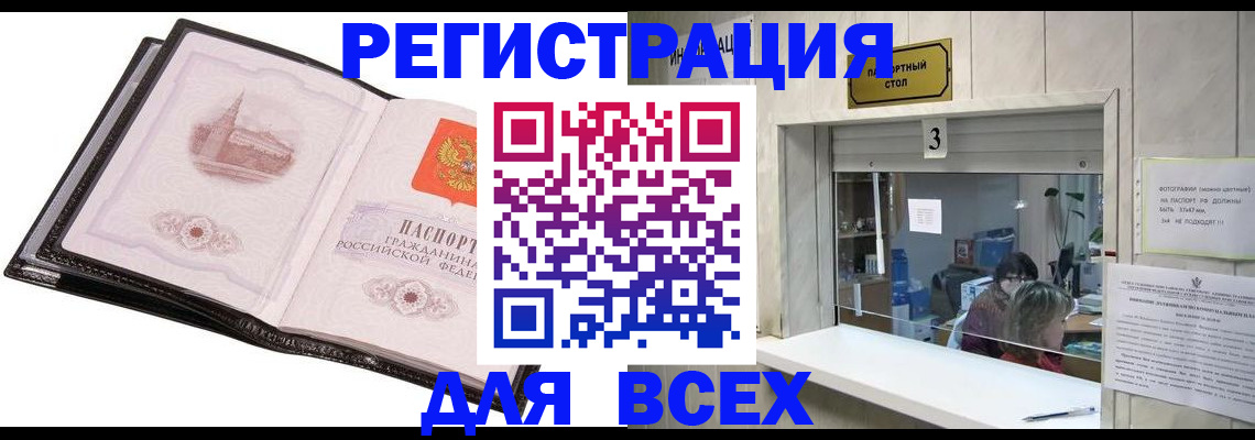 пропишу в квартире в Томске