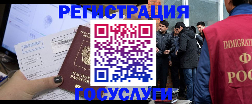 прописка штамп в Томске