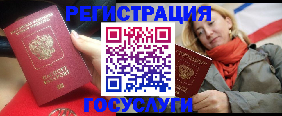 прописка для школы в Томске
